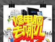 聯想一體機電腦要怎么維修